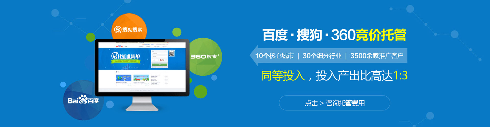 东源微信信息流
